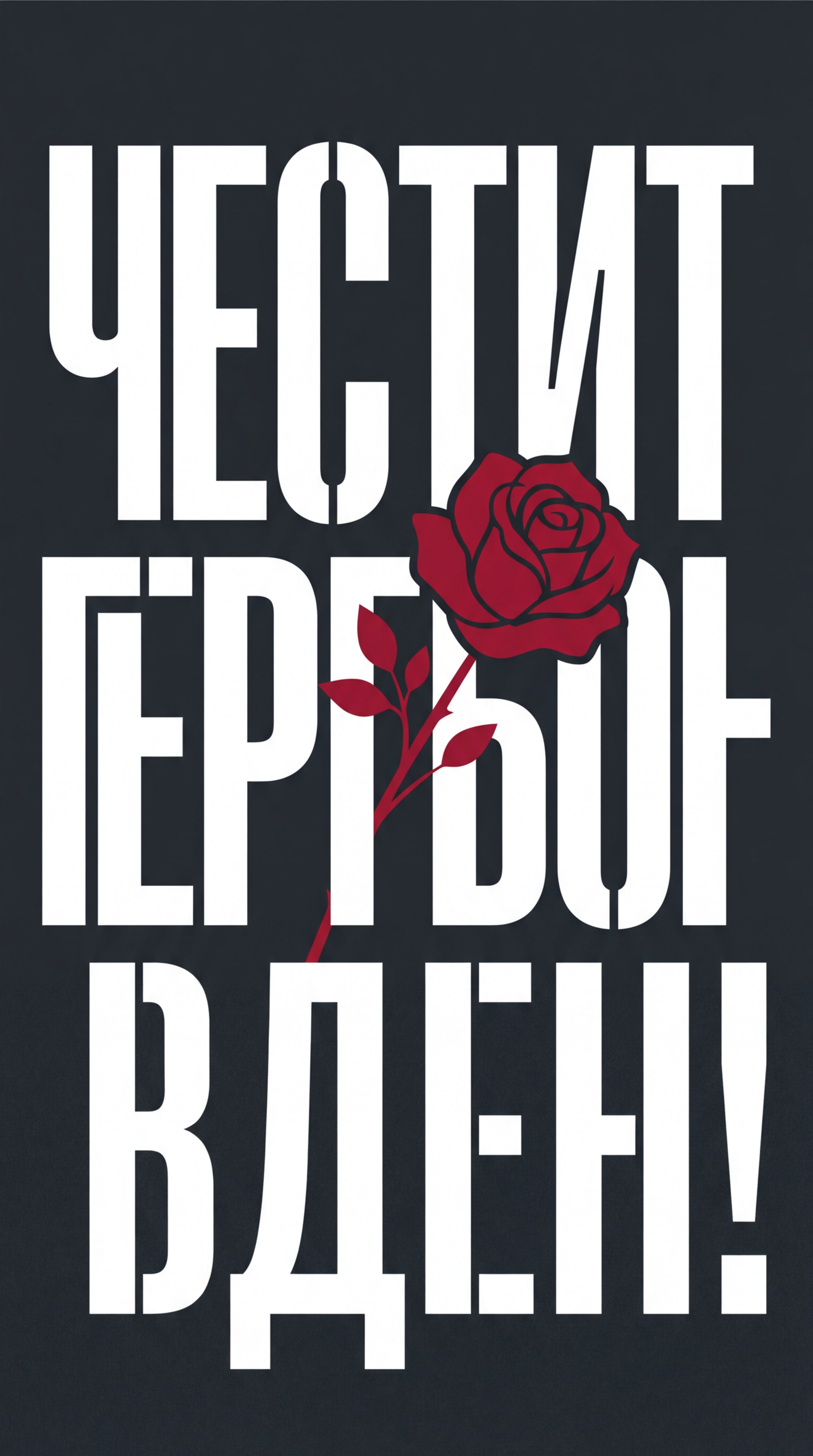 Гергьовден – Картички и Поздрави